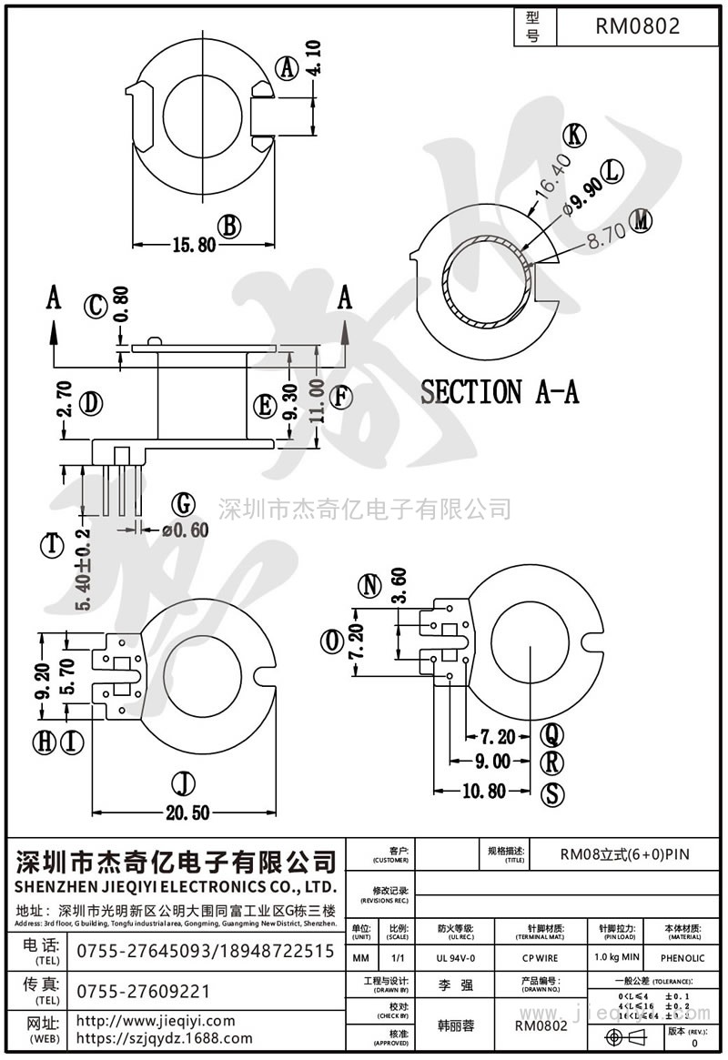 RM0802 RM08立式(6+0)PIN