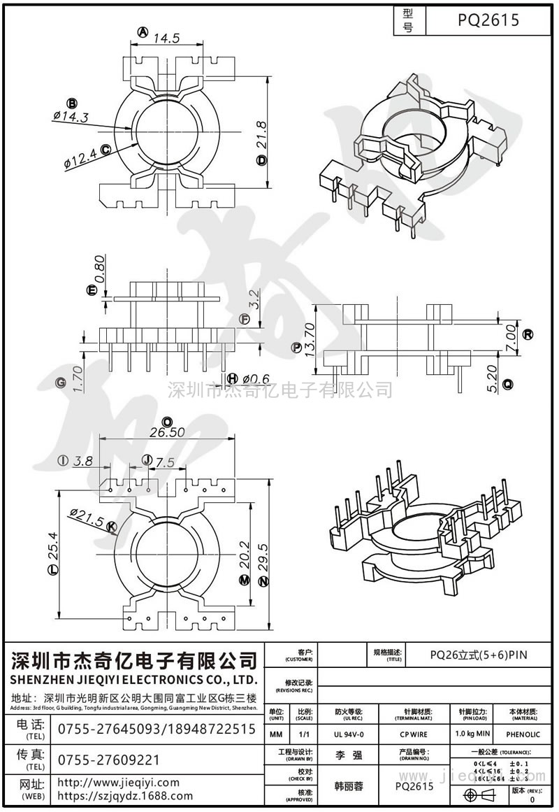 PQ2615 PQ26立式(5+6)PIN