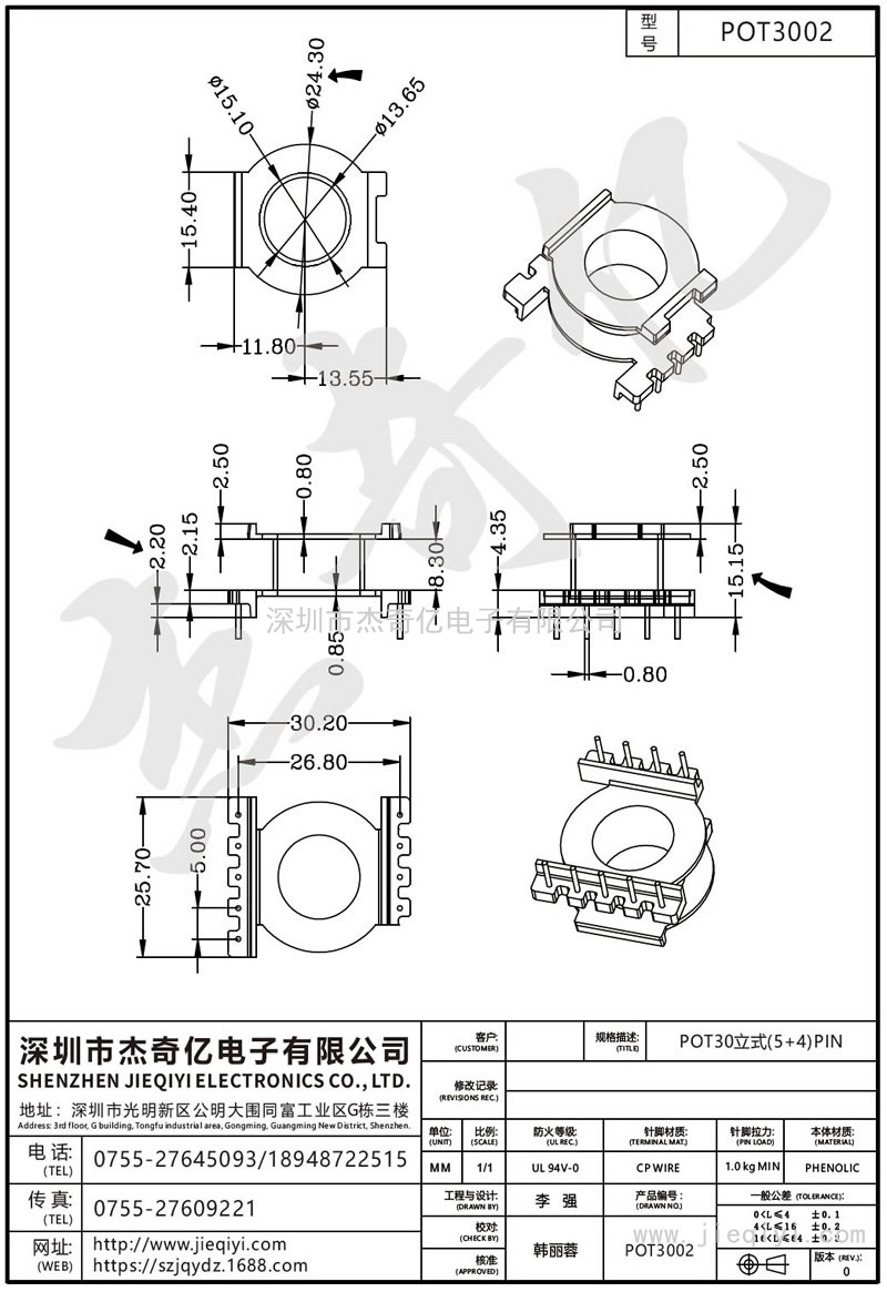 POT3002 POT30立式(5+4)PIN