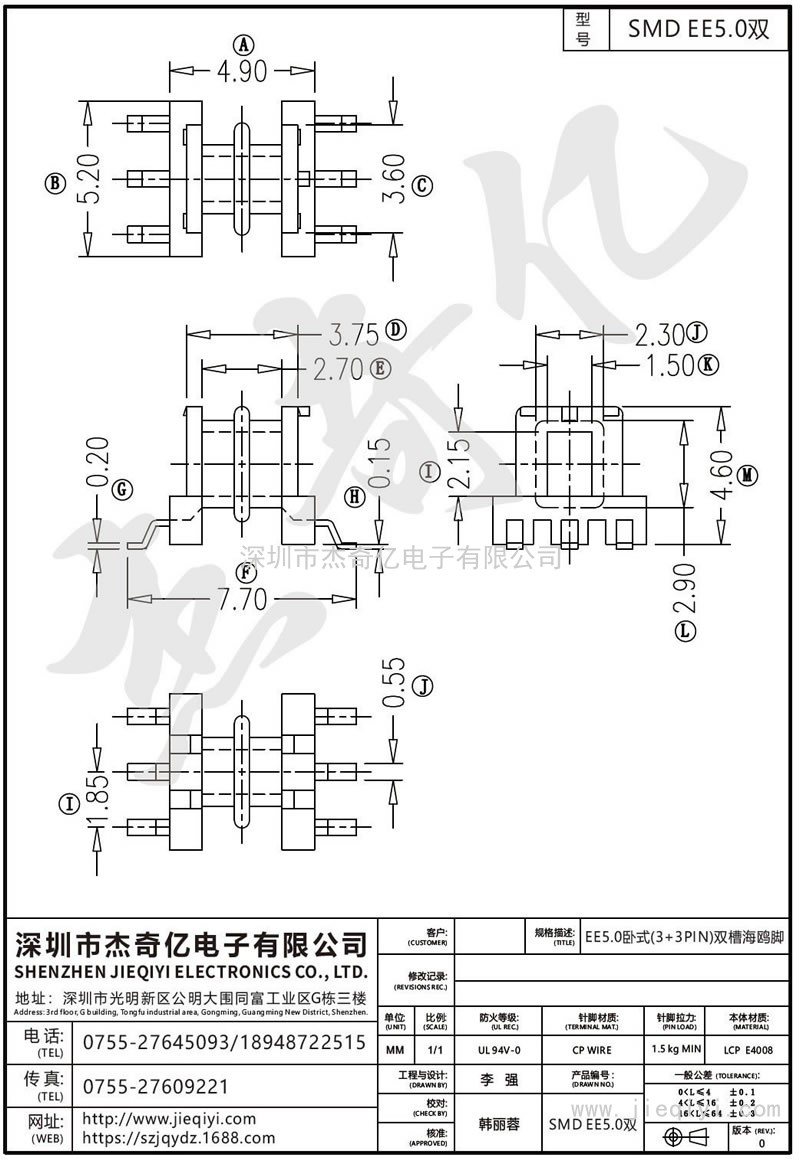 SMD EE5.0双：EE5.0卧式(3+3PIN)双槽海鸥脚