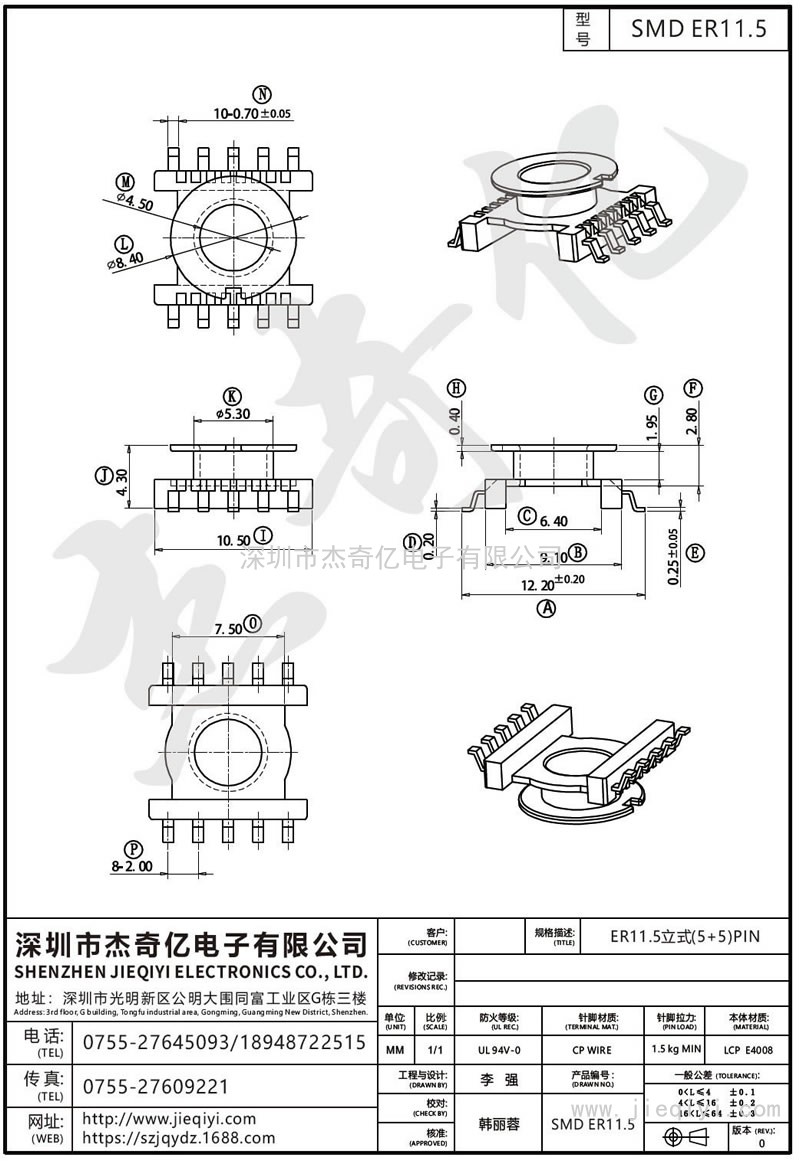 SMD ER11.5：ER11.5立式(5+5)PIN