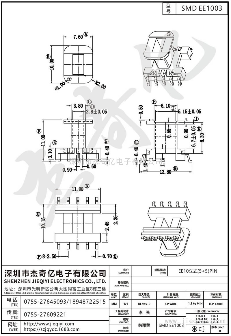 SMD EE1003：EE10立式(5+5)PIN