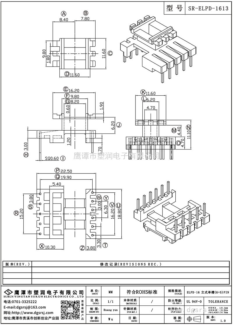 SR-ELPD-1613 ELPD-16立式單槽(6+5)PIN