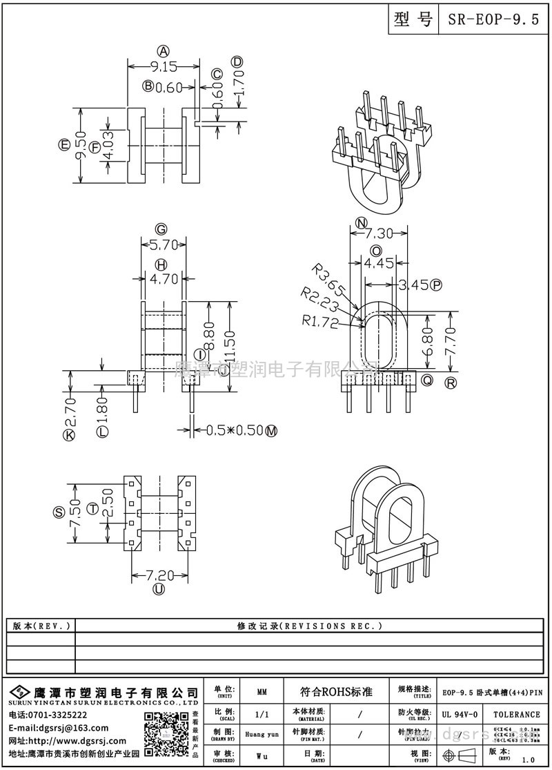 SR-EOP-9.5 EOP-9.5卧式单槽(4+4)PIN