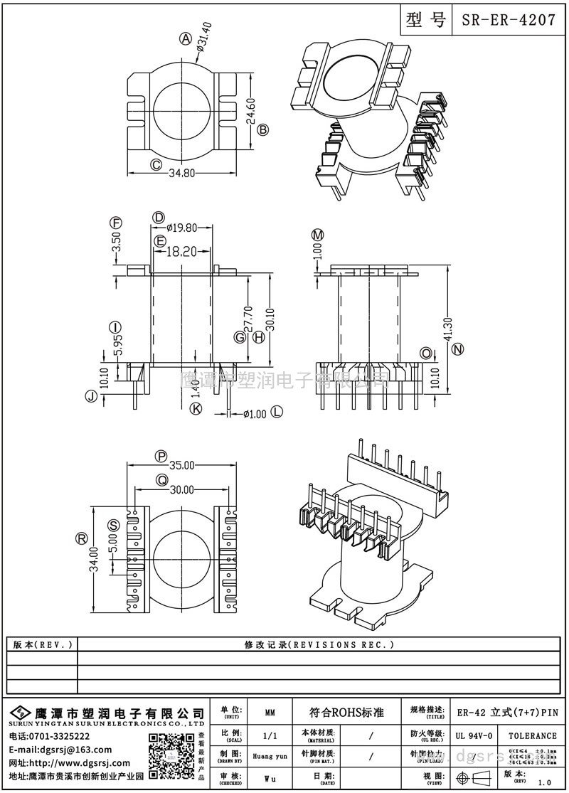SR-ER-4207 ER-42立式(7+7)PIN