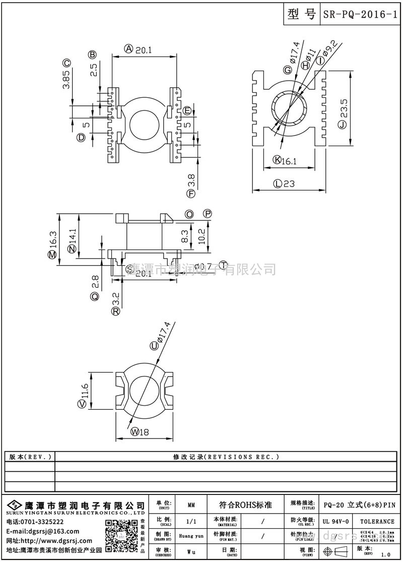 SR-PQ-2016-1 PQ-20立式(6+8)PIN