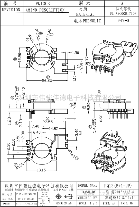 PQ-1303