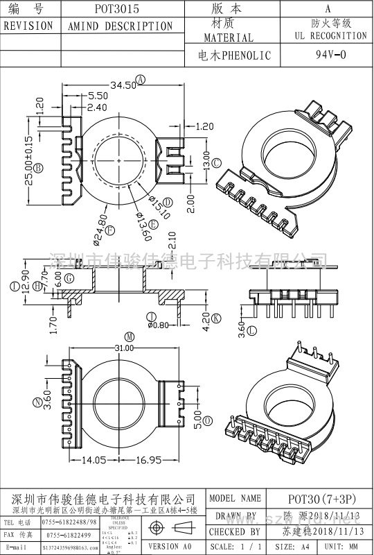 POT-3015