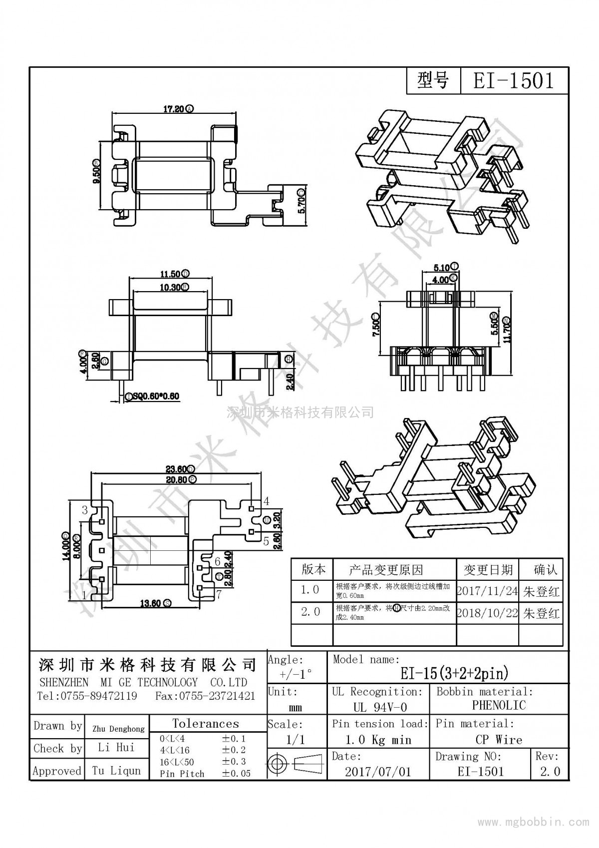 EI-1501新-Model