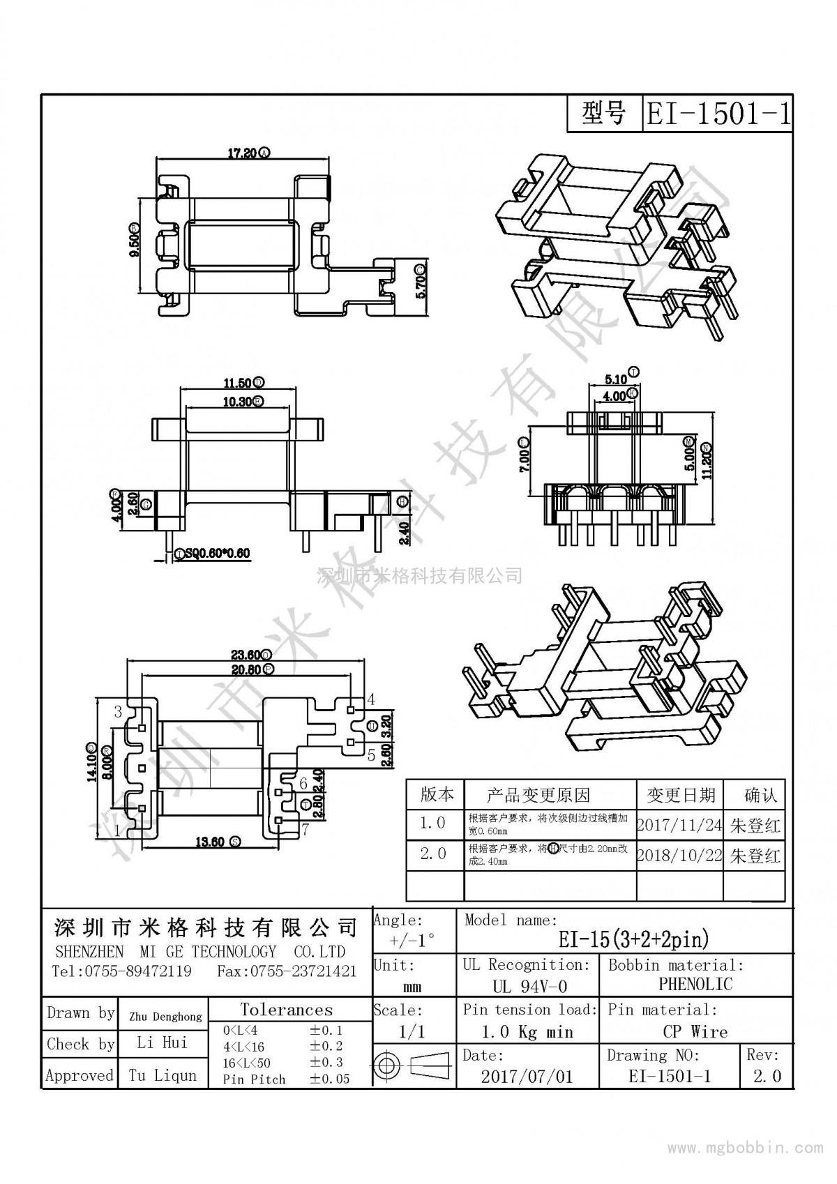 EI-1501-1新-Model