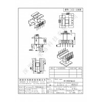 EI1908/EE19立式5+5加宽