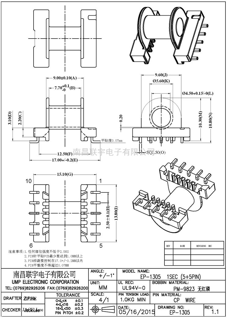 EP-1305对外 Model (1)