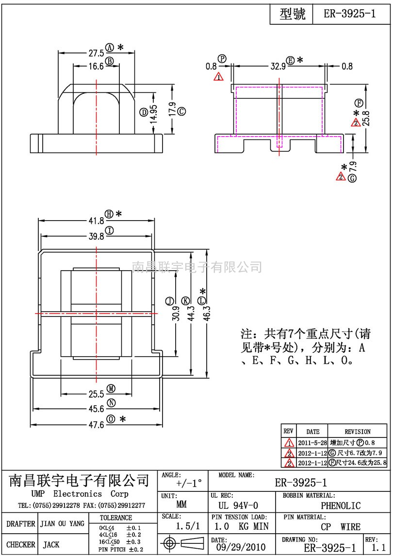 ER-3925-1