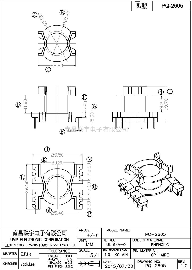 PQ-2605 Model (1)