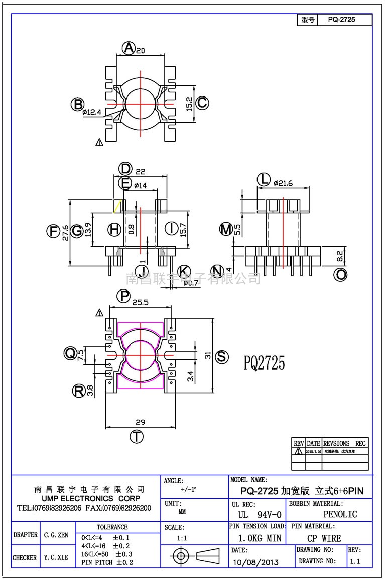PQ-2725图面1.1