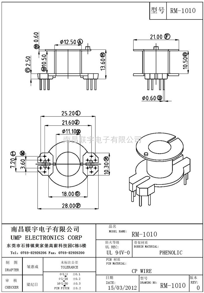 RM-1010