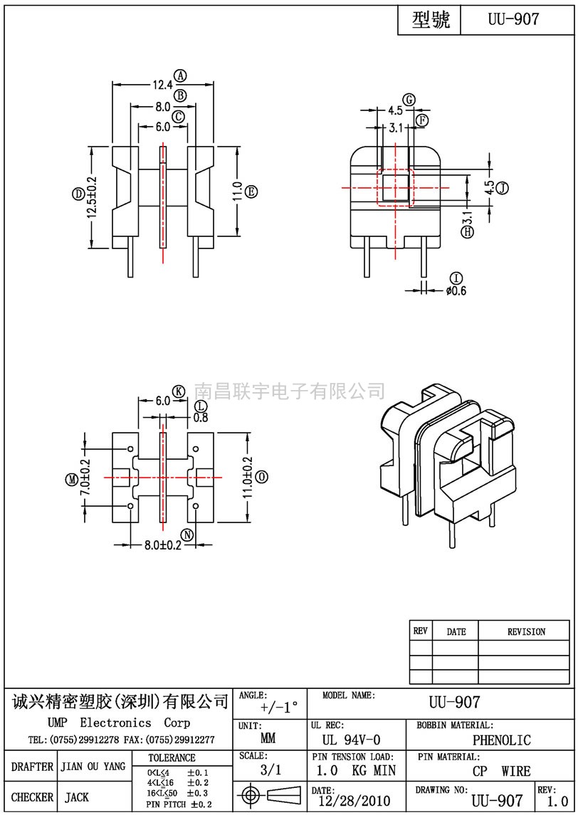 UU-907