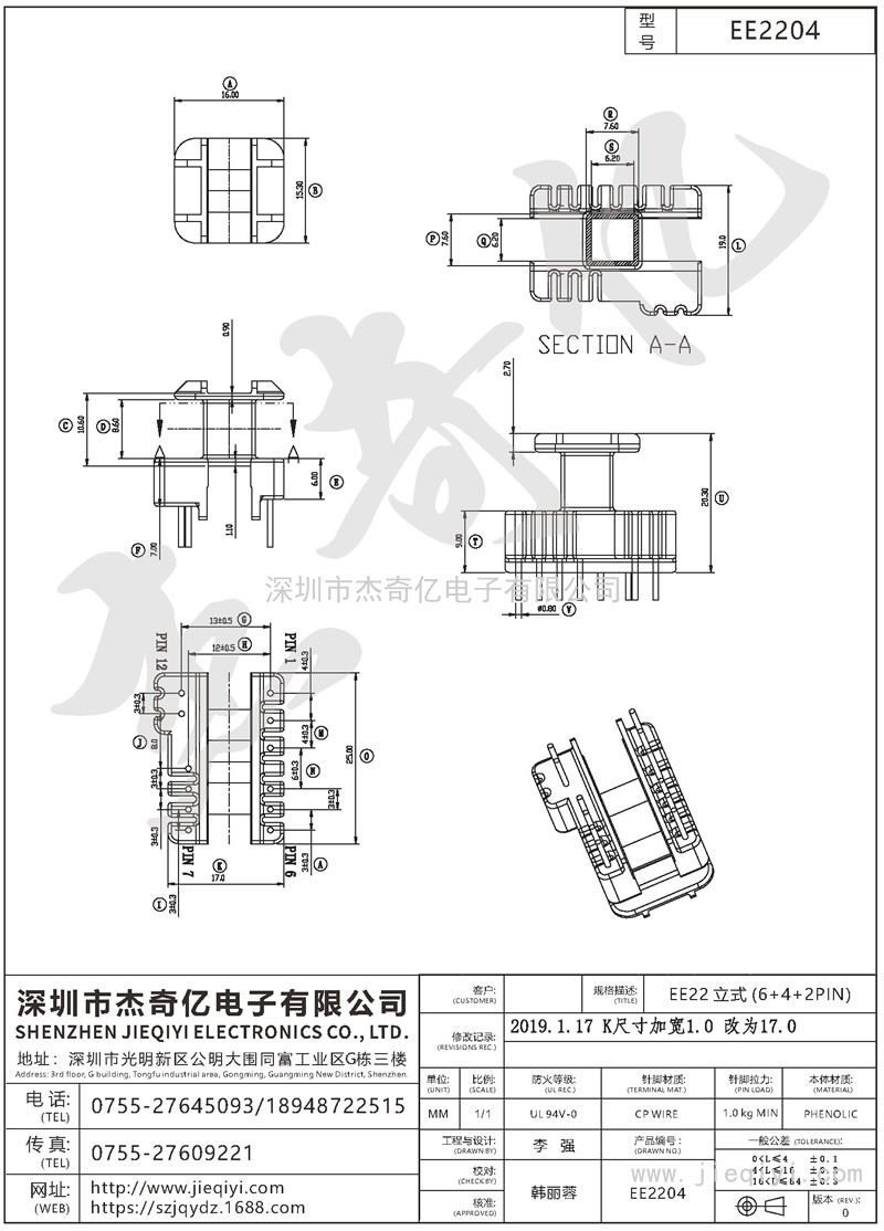 EE2204/EE22立式(6+4+2)PIN