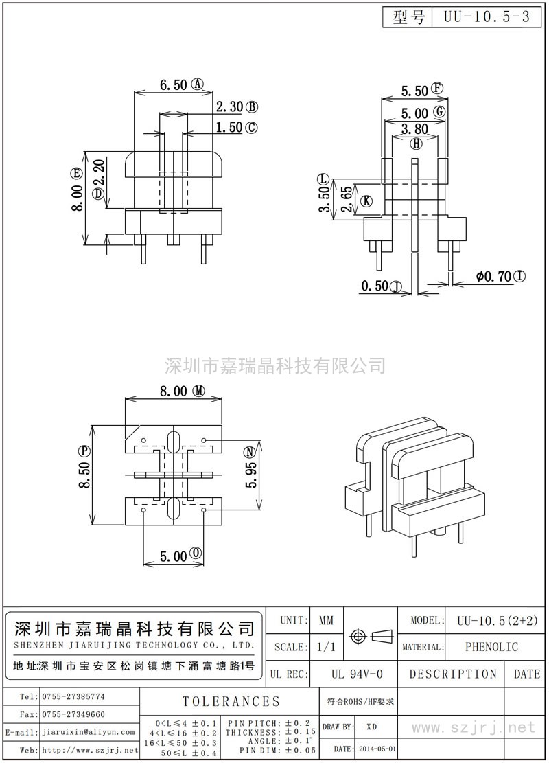 UU-10.5-3 UU-10.5卧式(2+2)