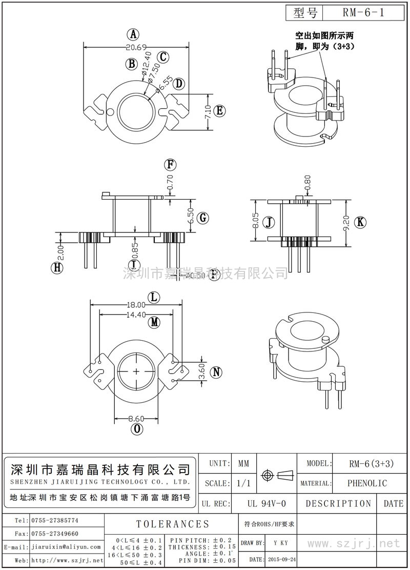 RM-6-1 RM-6立式(3+3)