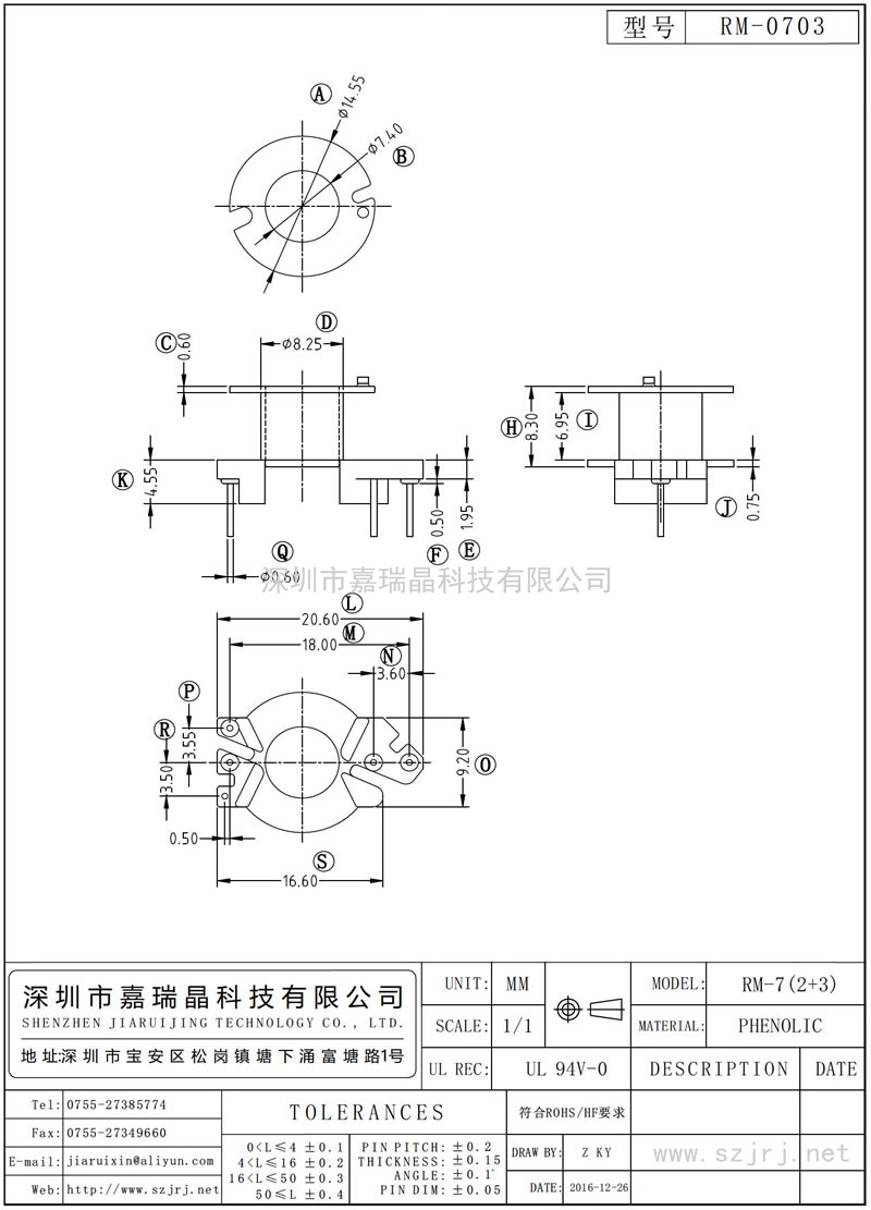 RM-0703 RM-7立式(2+3)