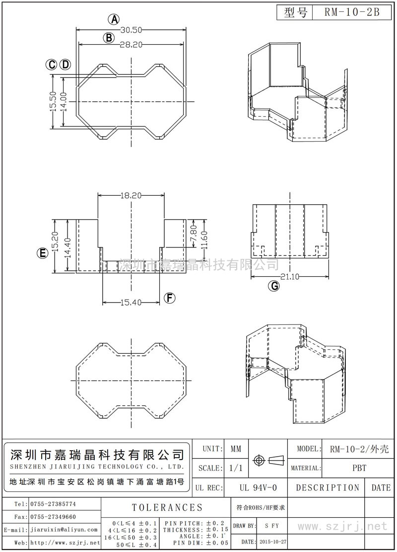 RM-10-2B RM-10-2：外壳