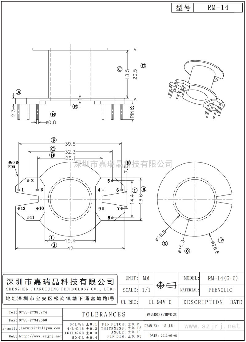 RM-14 RM-14立式(6+6)