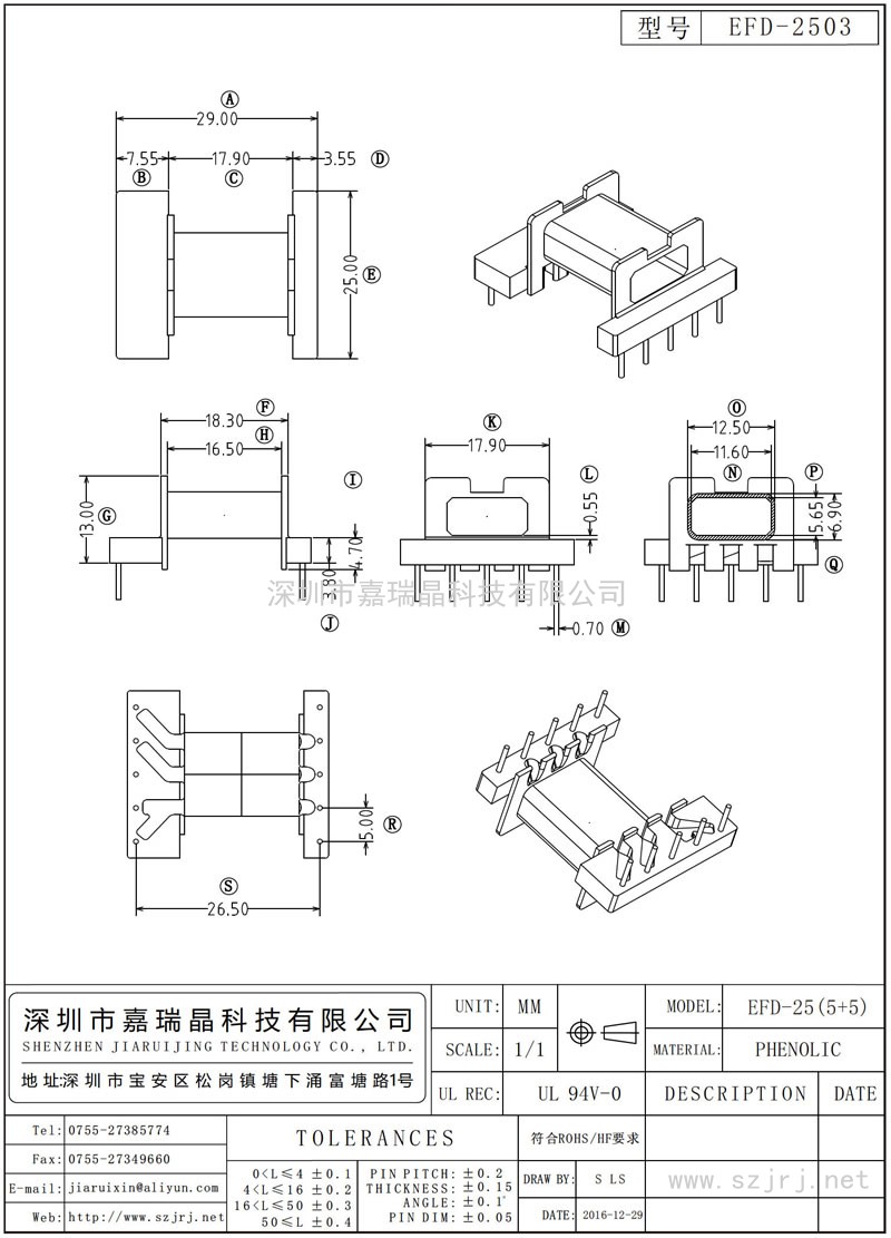 EFD-2503 EFD-25卧式(5+5)