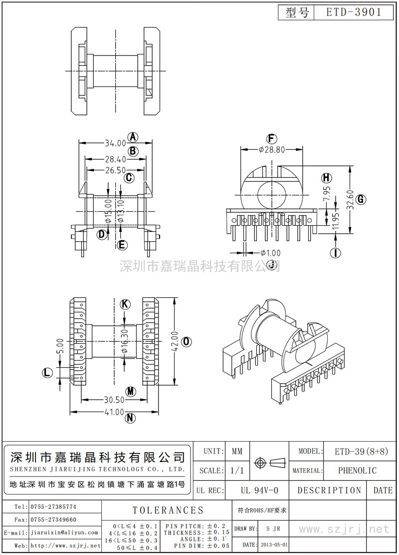 ETD-3901 ETD-39卧式(8+8)