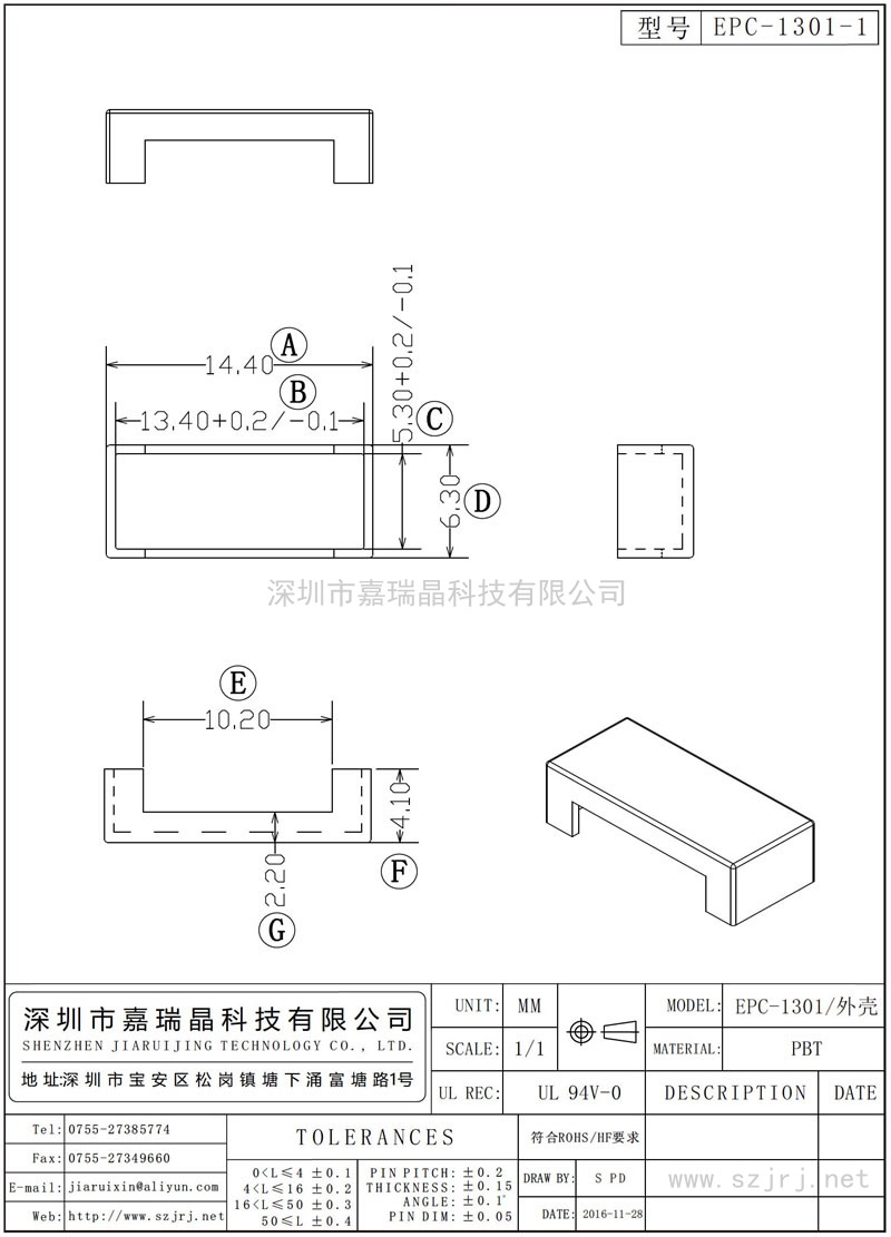 EPC-1301-1 EPC-1301：外壳