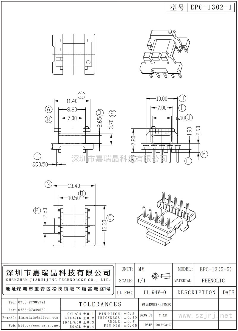 EPC-1302-1 EPC-13卧式(5+5)