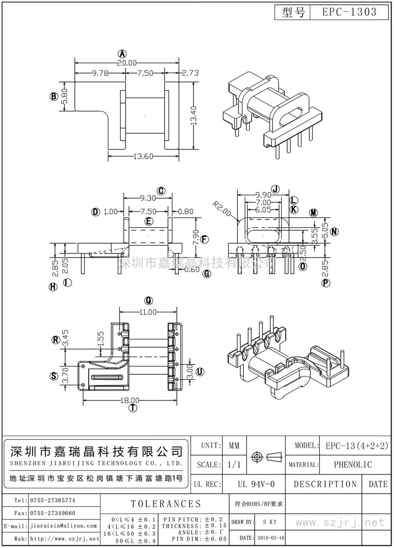 EPC-1303 EPC-13卧式(4+2+2)