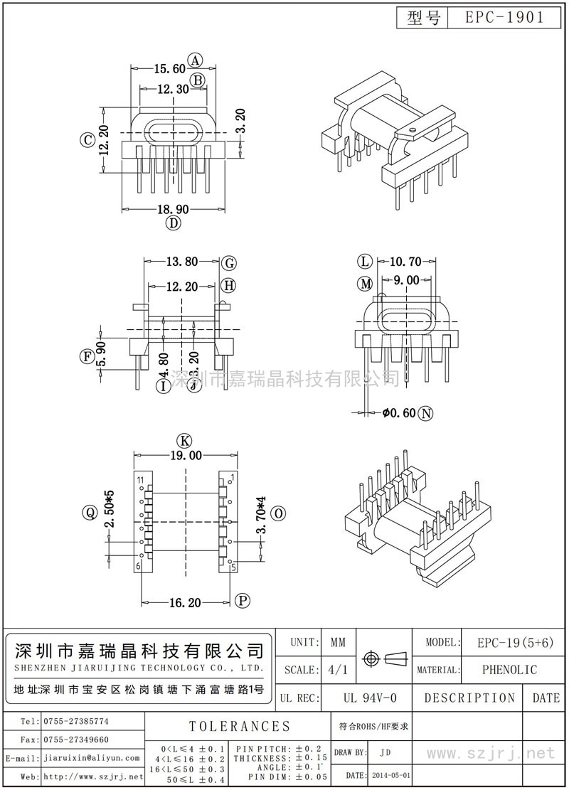 EPC-1901 EPC-19卧式(5+6)