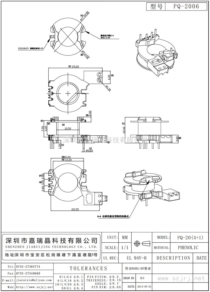 PQ-2006 PQ-20立式(4+1)