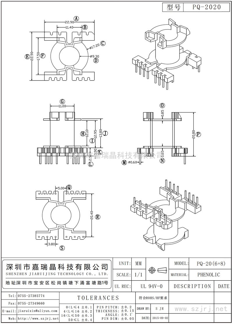 PQ-2020 PQ-20立式(6+8)