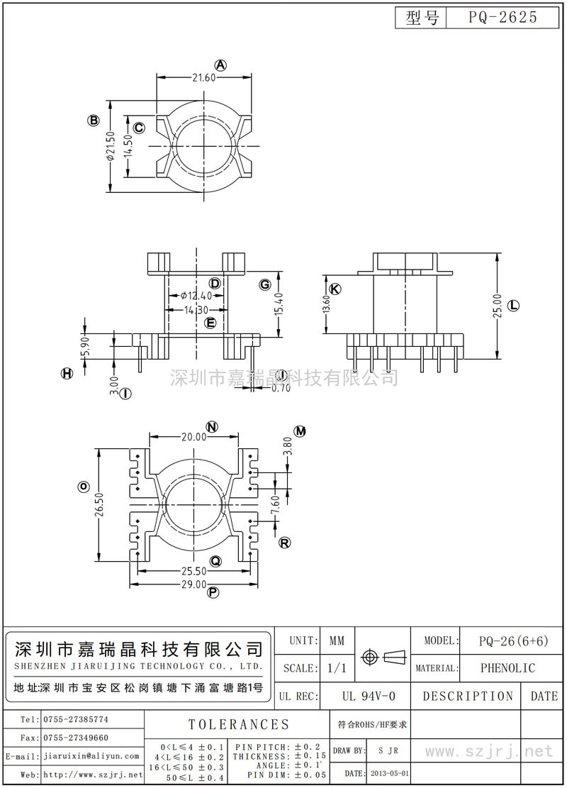 PQ-2625 PQ-26立式(6+6)