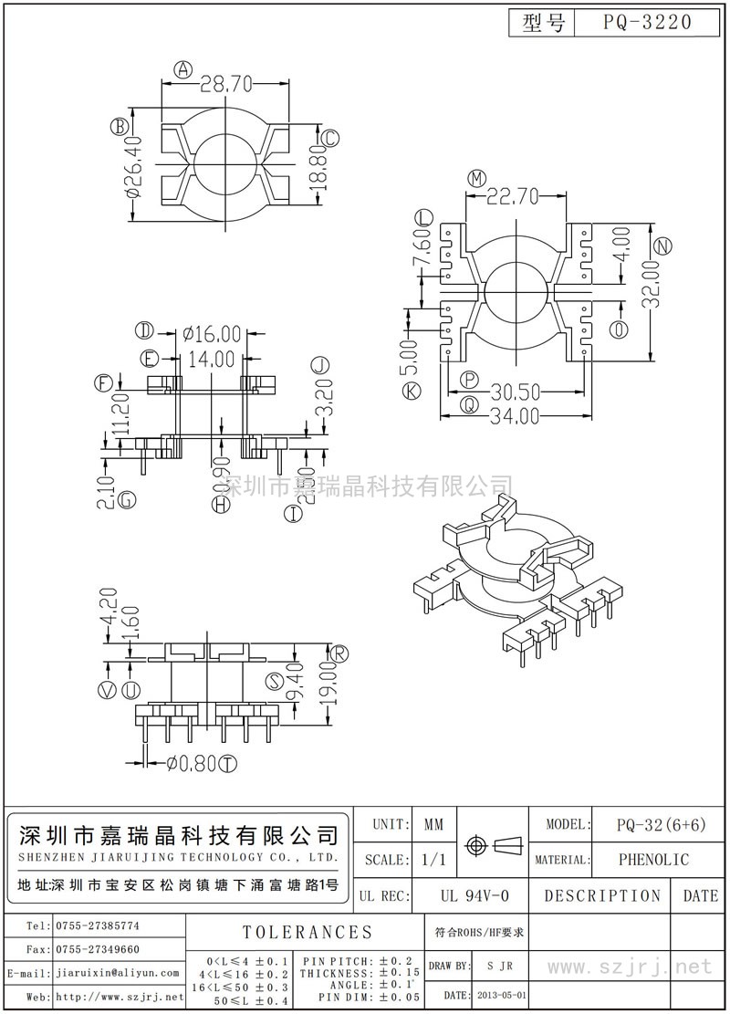 PQ-3220 PQ-32立式(6+6)