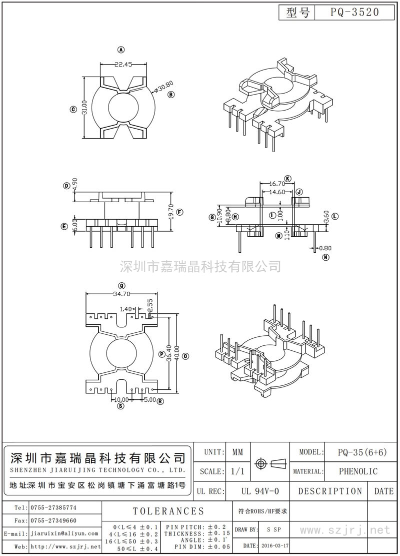 PQ-3520 PQ-35立式(6+6)