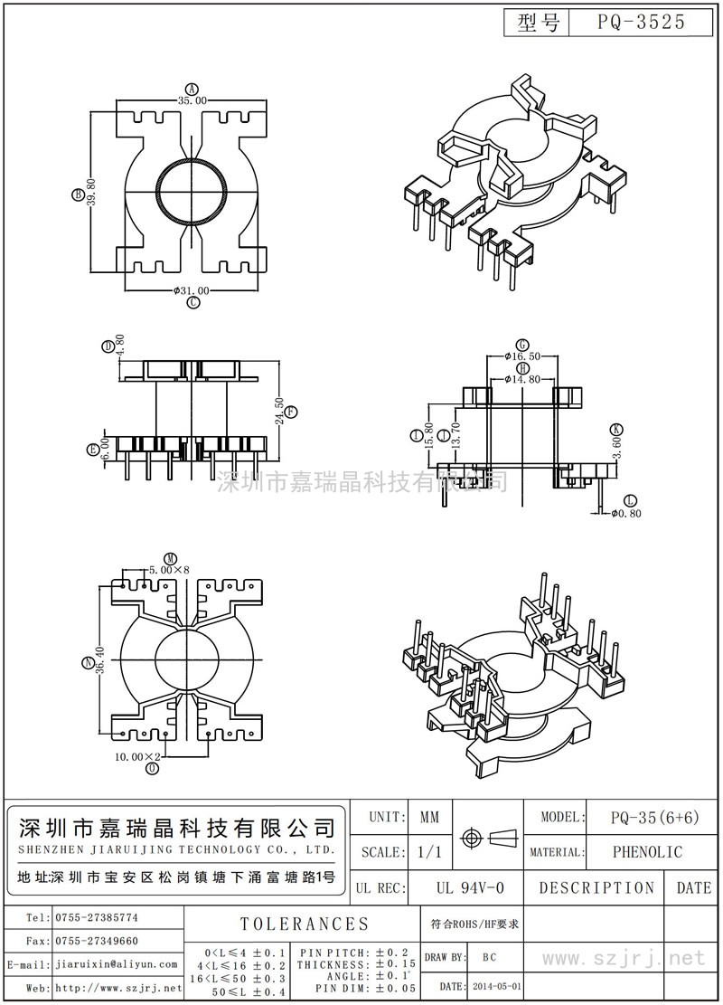 PQ-3525 PQ-35立式(6+6)