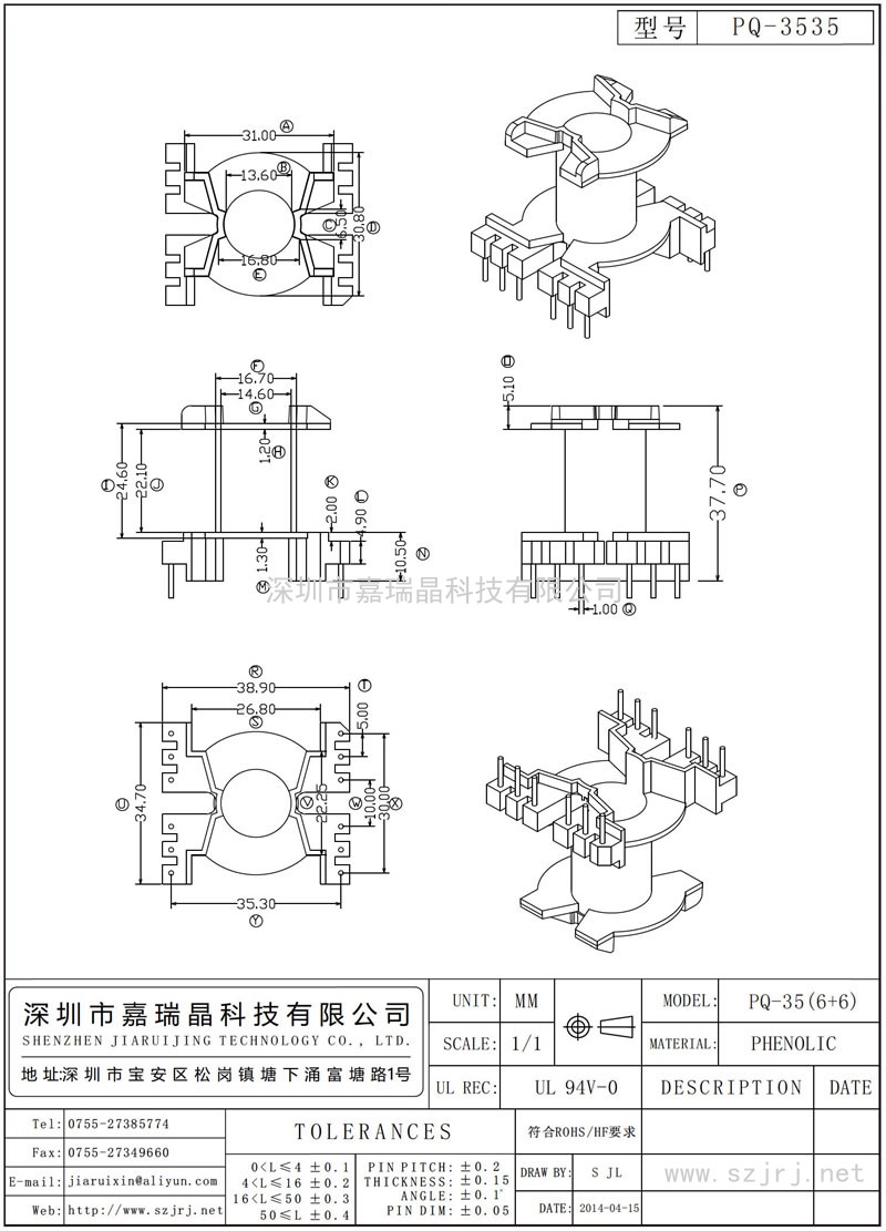 PQ-3535 PQ-35立式(6+6)