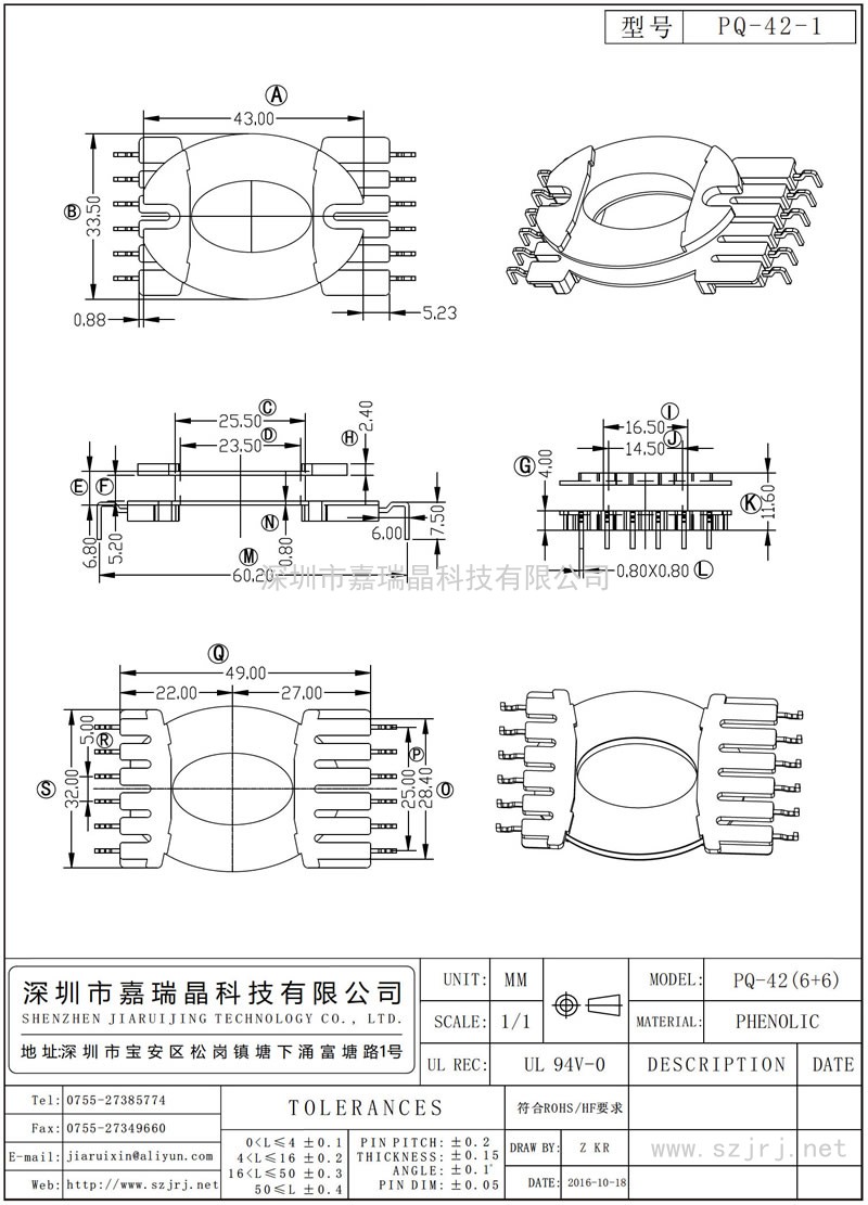 PQ-42-1 PQ-42立式(6+6)