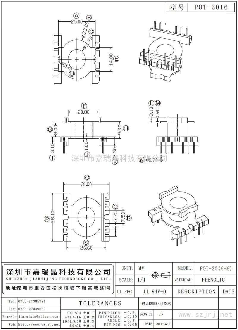 POT-3016 POT-30立式(6+6)