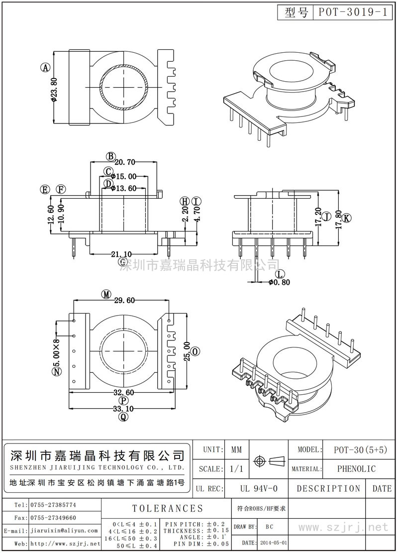 POT-3019-1 POT-30立式(5+5)