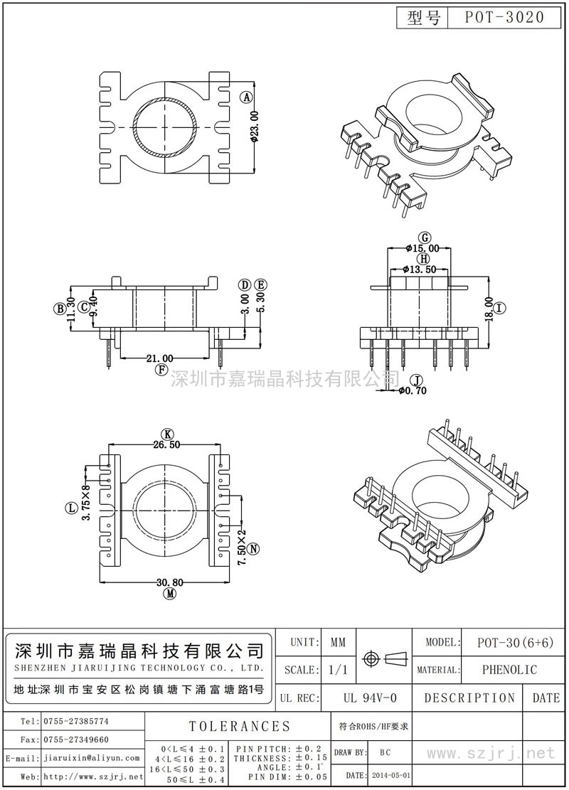 POT-3020 POT-30立式(6+6)