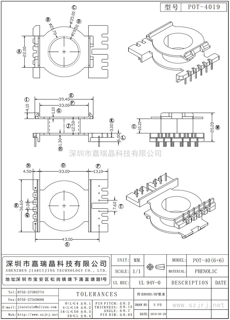 POT-4019 POT-40立式(6+6)