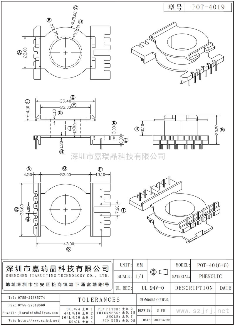 POT-4019 POT-40立式(6+6)