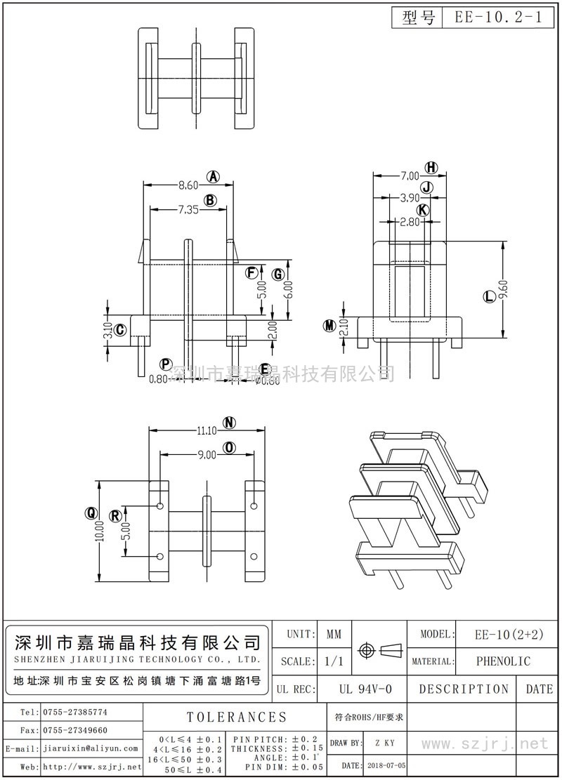 EE-10.2-1 EE-10卧式(2+2)