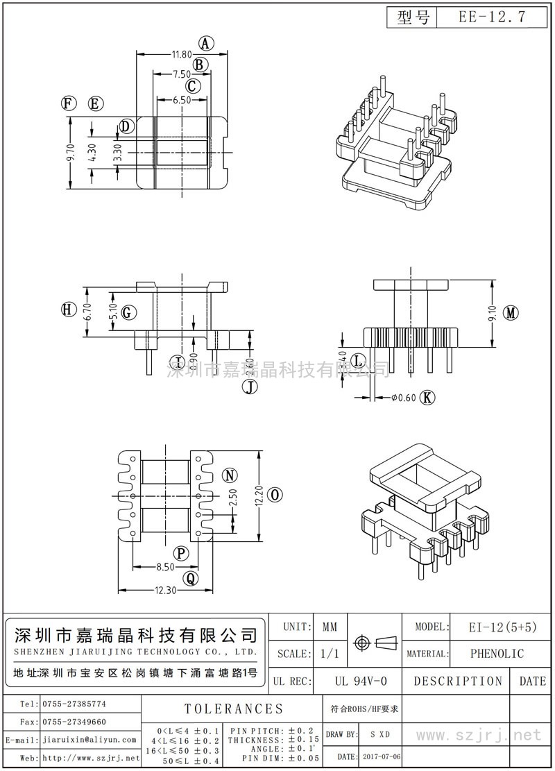 EE-12.7 EI-12立式(5+5)