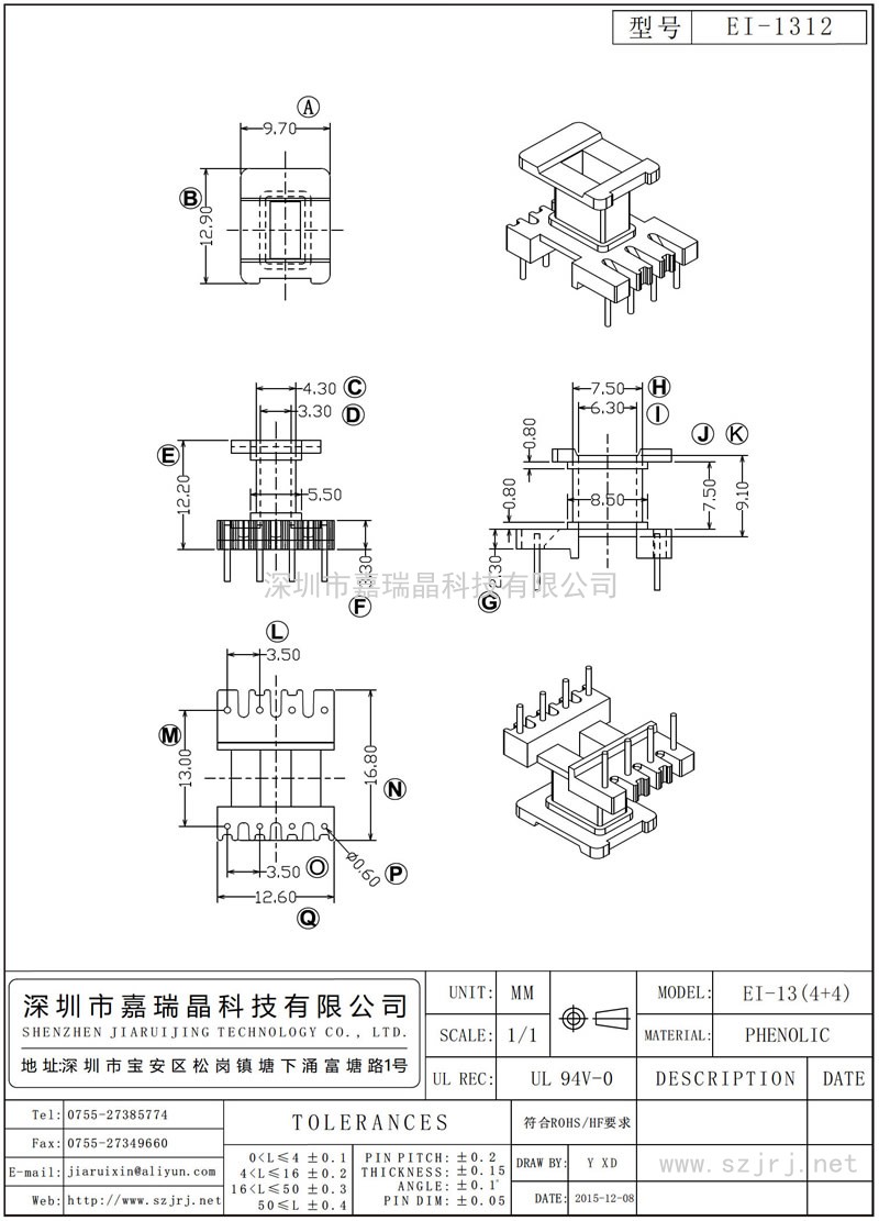 EI-1312 EI-13立式(4+4)