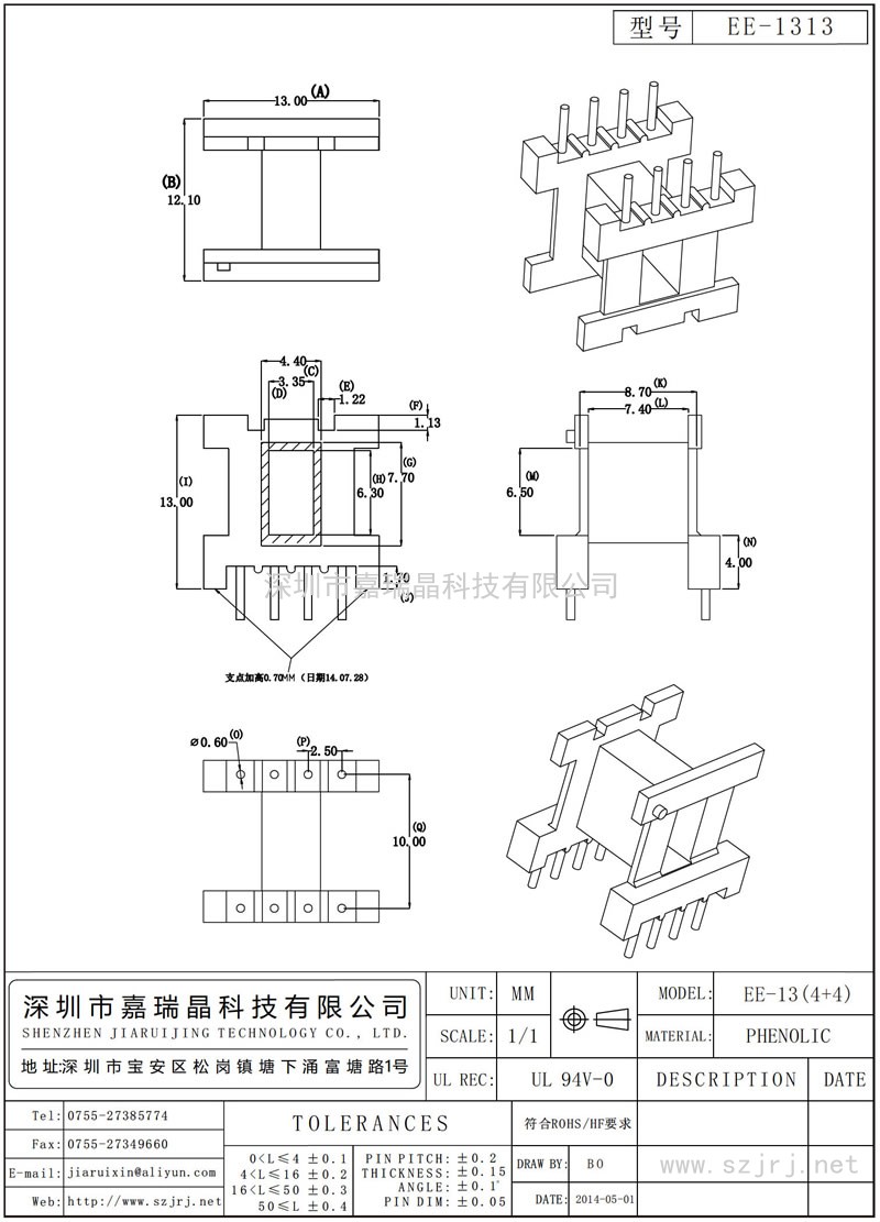 EE-1313 EE-13卧式(4+4)